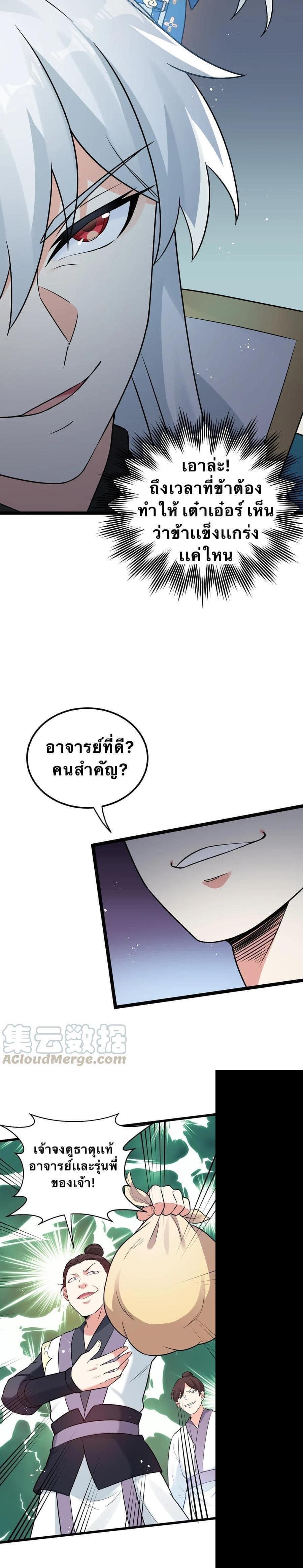 Manga-lc-com อ่านมังงะ อ่านการ์ตูน ออนไลน์ ฟรี Godsian Masian from another world ตอนที่ 1 2 3 4 5 6 7 8 9 10 11 12 13 14 ฟรี ไม่มีโฆษณา Manga-lc - อ่าน มังงะ อ่าน การ์ตูน ออนไลน์ อ่านมังงะ ฟรี