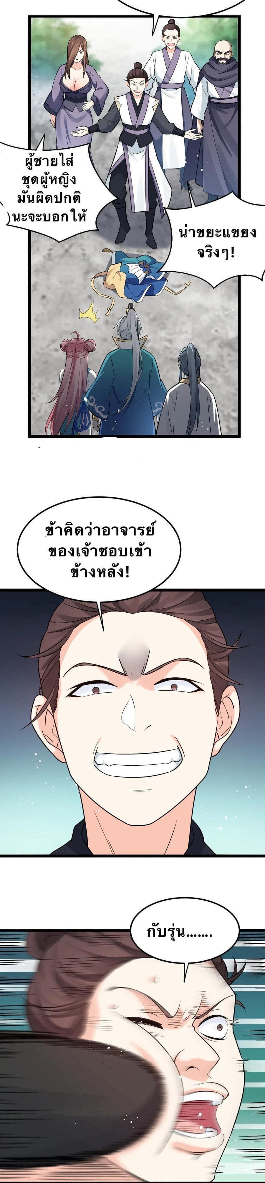 Manga-lc-com อ่านมังงะ อ่านการ์ตูน ออนไลน์ ฟรี Godsian Masian from another world ตอนที่ 1 2 3 4 5 6 7 8 9 10 11 12 13 14 ฟรี ไม่มีโฆษณา Manga-lc - อ่าน มังงะ อ่าน การ์ตูน ออนไลน์ อ่านมังงะ ฟรี