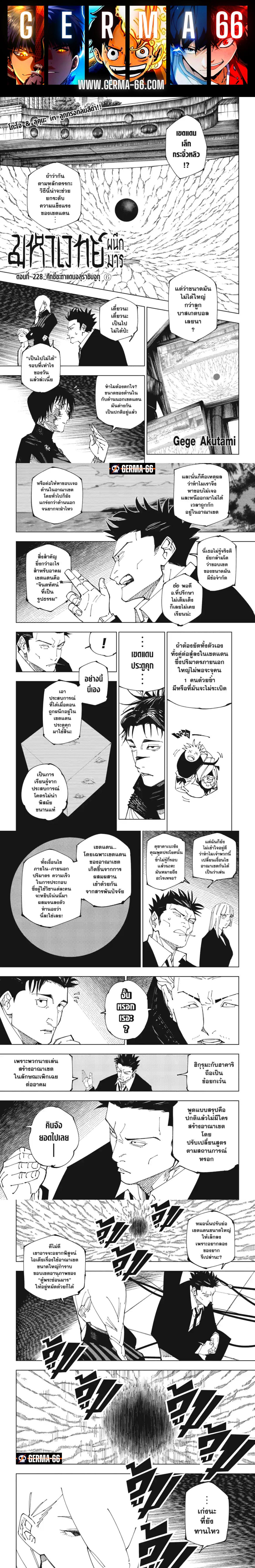 Manga-lc-com อ่านมังงะ อ่านการ์ตูน ออนไลน์ ฟรี Jujutsu Kaisen มหาเวทย์ผนึกมาร ตอนที่ 1 2 3 4 5 6 7 8 9 10 11 12 13 14 ฟรี ไม่มีโฆษณา Manga-lc - อ่าน มังงะ อ่าน การ์ตูน ออนไลน์ อ่านมังงะ ฟรี