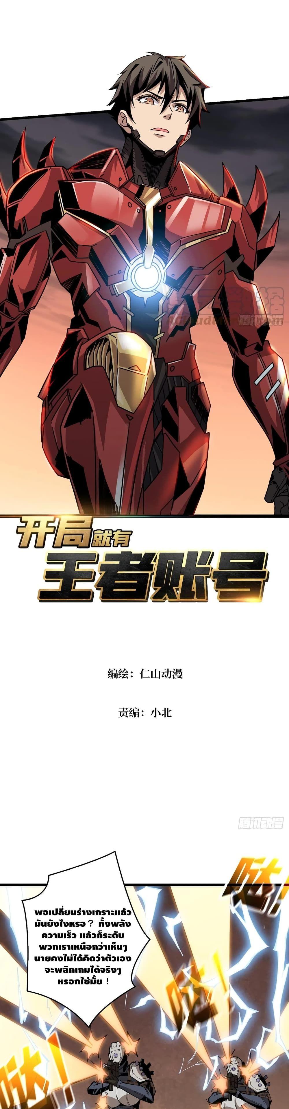 Manga-lc-com อ่านมังงะ อ่านการ์ตูน ออนไลน์ ฟรี King Account at the Start ตอนที่ 1 2 3 4 5 6 7 8 9 10 11 12 13 14 ฟรี ไม่มีโฆษณา Manga-lc - อ่าน มังงะ อ่าน การ์ตูน ออนไลน์ อ่านมังงะ ฟรี