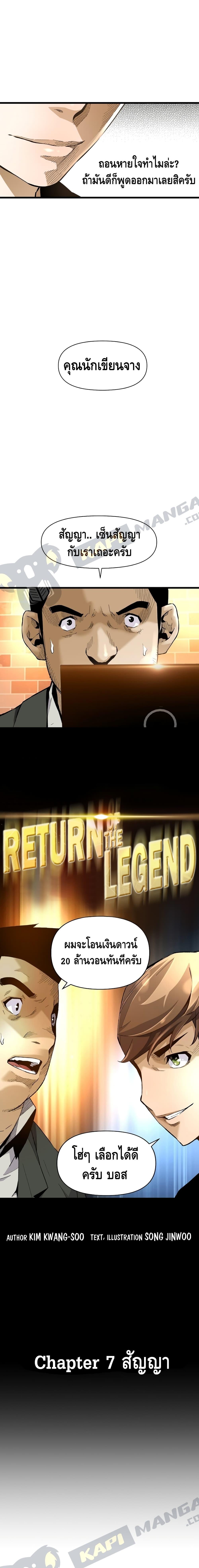 Manga-lc-com อ่านมังงะ อ่านการ์ตูน ออนไลน์ ฟรี Return of the Legend ตอนที่ 1 2 3 4 5 6 7 8 9 10 11 12 13 14 ฟรี ไม่มีโฆษณา Manga-lc - อ่าน มังงะ อ่าน การ์ตูน ออนไลน์ อ่านมังงะ ฟรี