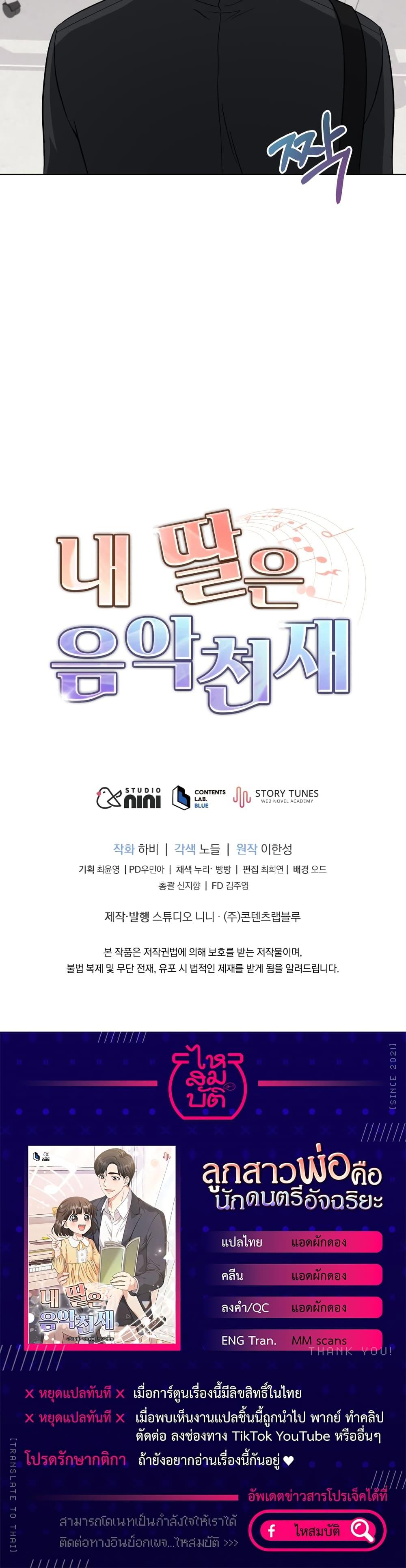 Manga-lc-com อ่านมังงะ อ่านการ์ตูน ออนไลน์ ฟรี My Daughter is a Music Genius ตอนที่ 1 2 3 4 5 6 7 8 9 10 11 12 13 14 ฟรี ไม่มีโฆษณา Manga-lc - อ่าน มังงะ อ่าน การ์ตูน ออนไลน์ อ่านมังงะ ฟรี