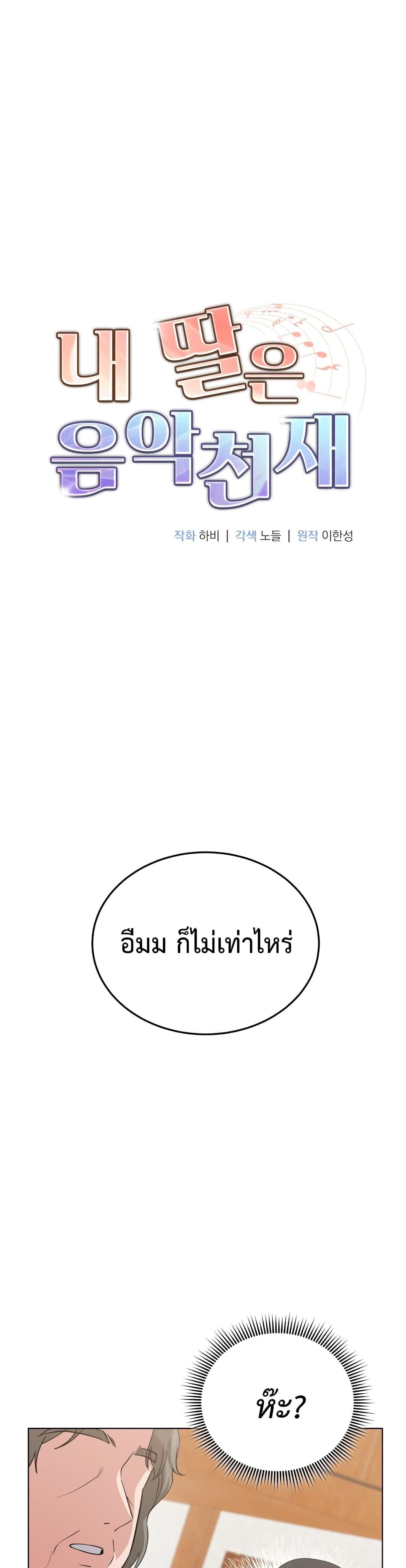 Manga-lc-com อ่านมังงะ อ่านการ์ตูน ออนไลน์ ฟรี My Daughter is a Music Genius ตอนที่ 1 2 3 4 5 6 7 8 9 10 11 12 13 14 ฟรี ไม่มีโฆษณา Manga-lc - อ่าน มังงะ อ่าน การ์ตูน ออนไลน์ อ่านมังงะ ฟรี