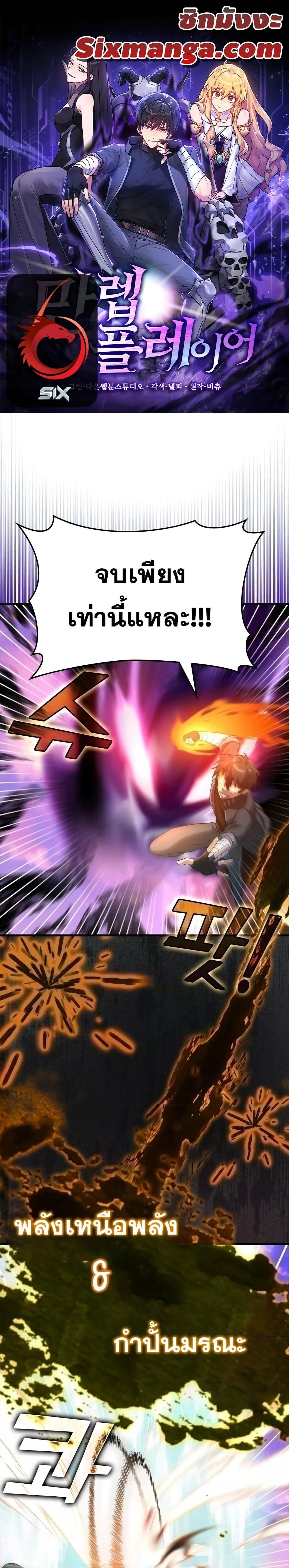 Manga-lc-com อ่านมังงะ อ่านการ์ตูน ออนไลน์ ฟรี Max Level Player ตอนที่ 1 2 3 4 5 6 7 8 9 10 11 12 13 14 ฟรี ไม่มีโฆษณา Manga-lc - อ่าน มังงะ อ่าน การ์ตูน ออนไลน์ อ่านมังงะ ฟรี