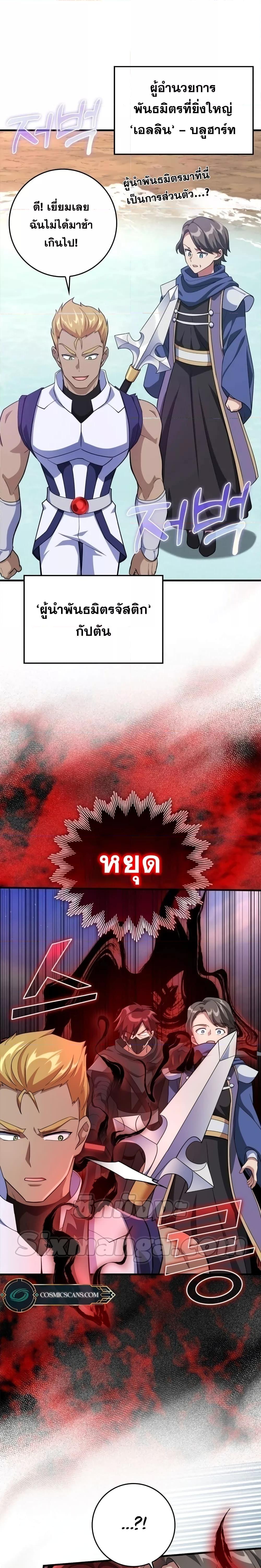 Manga-lc-com อ่านมังงะ อ่านการ์ตูน ออนไลน์ ฟรี Max Level Player ตอนที่ 1 2 3 4 5 6 7 8 9 10 11 12 13 14 ฟรี ไม่มีโฆษณา Manga-lc - อ่าน มังงะ อ่าน การ์ตูน ออนไลน์ อ่านมังงะ ฟรี