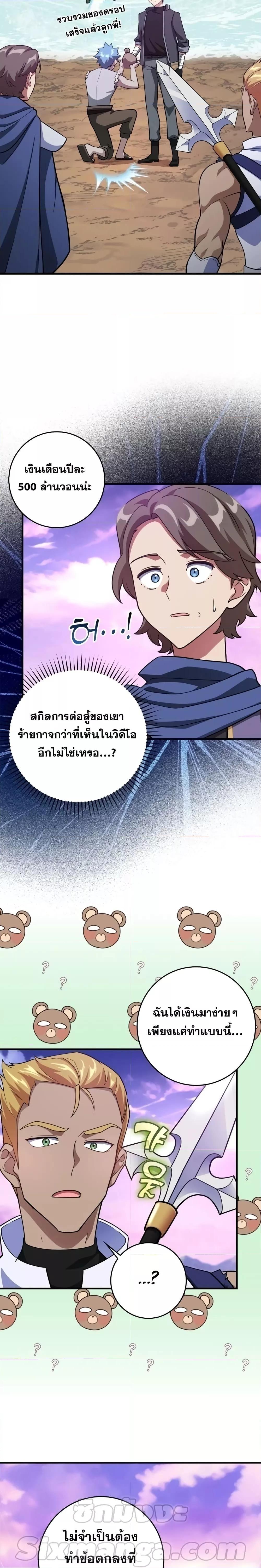 Manga-lc-com อ่านมังงะ อ่านการ์ตูน ออนไลน์ ฟรี Max Level Player ตอนที่ 1 2 3 4 5 6 7 8 9 10 11 12 13 14 ฟรี ไม่มีโฆษณา Manga-lc - อ่าน มังงะ อ่าน การ์ตูน ออนไลน์ อ่านมังงะ ฟรี