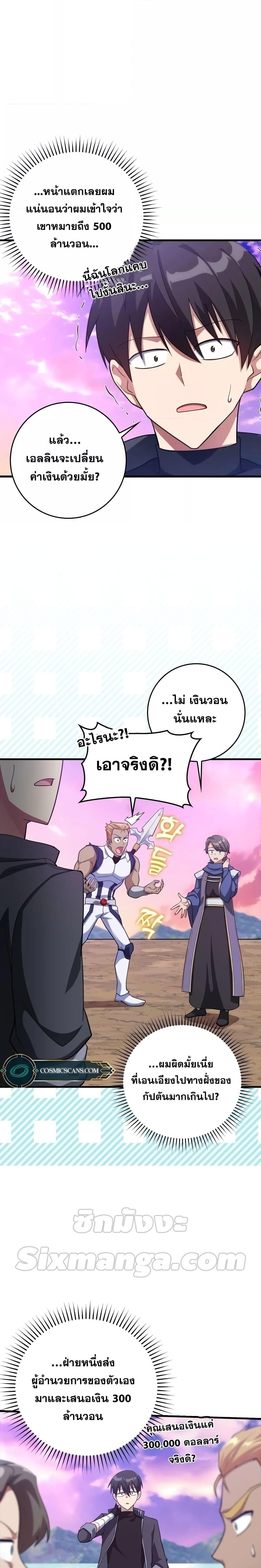 Manga-lc-com อ่านมังงะ อ่านการ์ตูน ออนไลน์ ฟรี Max Level Player ตอนที่ 1 2 3 4 5 6 7 8 9 10 11 12 13 14 ฟรี ไม่มีโฆษณา Manga-lc - อ่าน มังงะ อ่าน การ์ตูน ออนไลน์ อ่านมังงะ ฟรี