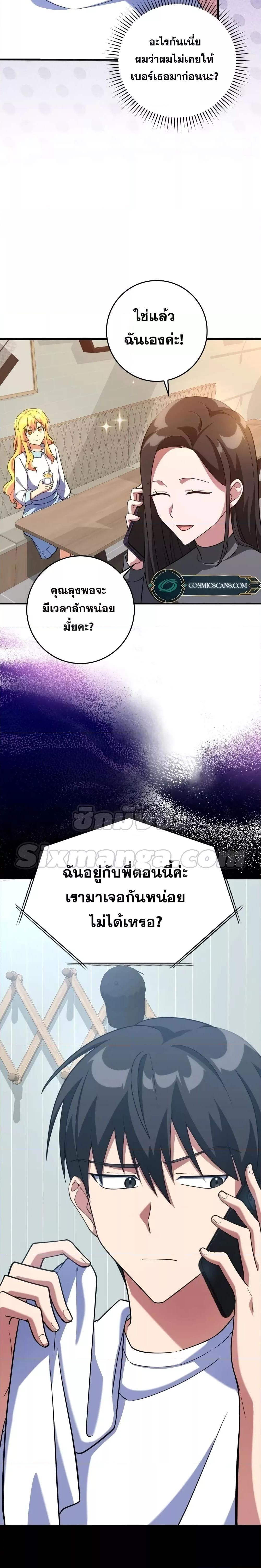 Manga-lc-com อ่านมังงะ อ่านการ์ตูน ออนไลน์ ฟรี Max Level Player ตอนที่ 1 2 3 4 5 6 7 8 9 10 11 12 13 14 ฟรี ไม่มีโฆษณา Manga-lc - อ่าน มังงะ อ่าน การ์ตูน ออนไลน์ อ่านมังงะ ฟรี