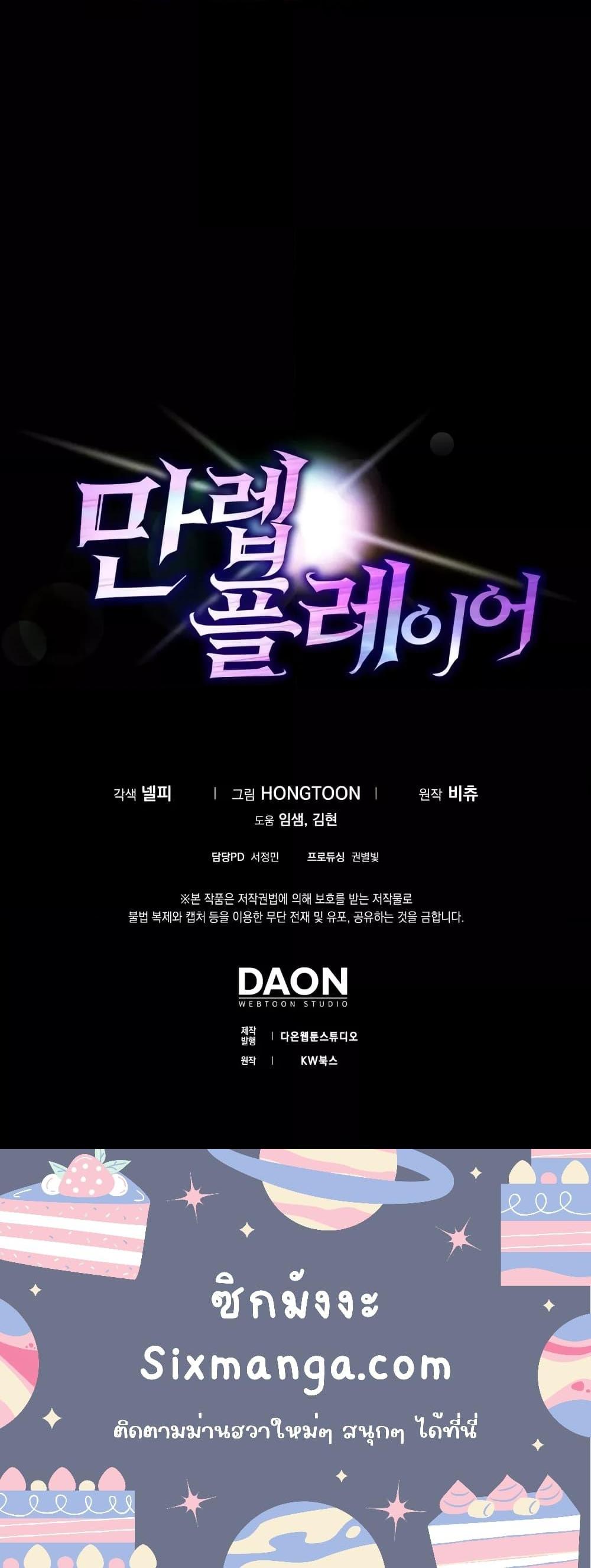 Manga-lc-com อ่านมังงะ อ่านการ์ตูน ออนไลน์ ฟรี Max Level Player ตอนที่ 1 2 3 4 5 6 7 8 9 10 11 12 13 14 ฟรี ไม่มีโฆษณา Manga-lc - อ่าน มังงะ อ่าน การ์ตูน ออนไลน์ อ่านมังงะ ฟรี