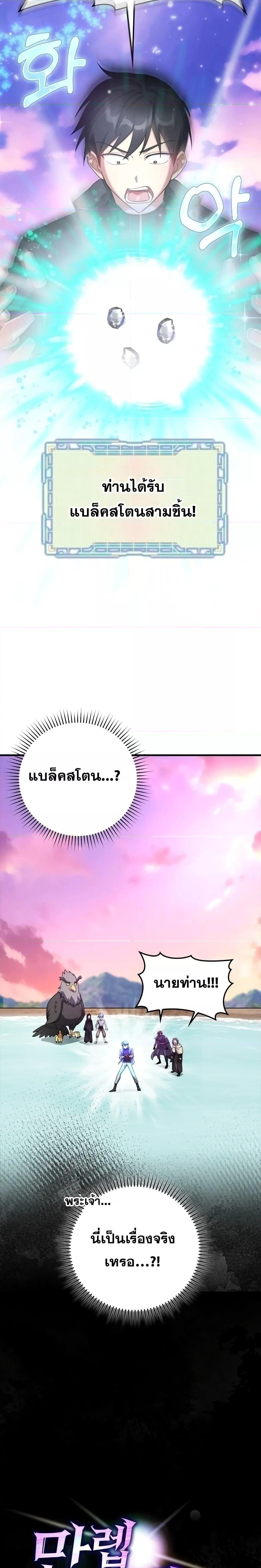 Manga-lc-com อ่านมังงะ อ่านการ์ตูน ออนไลน์ ฟรี Max Level Player ตอนที่ 1 2 3 4 5 6 7 8 9 10 11 12 13 14 ฟรี ไม่มีโฆษณา Manga-lc - อ่าน มังงะ อ่าน การ์ตูน ออนไลน์ อ่านมังงะ ฟรี