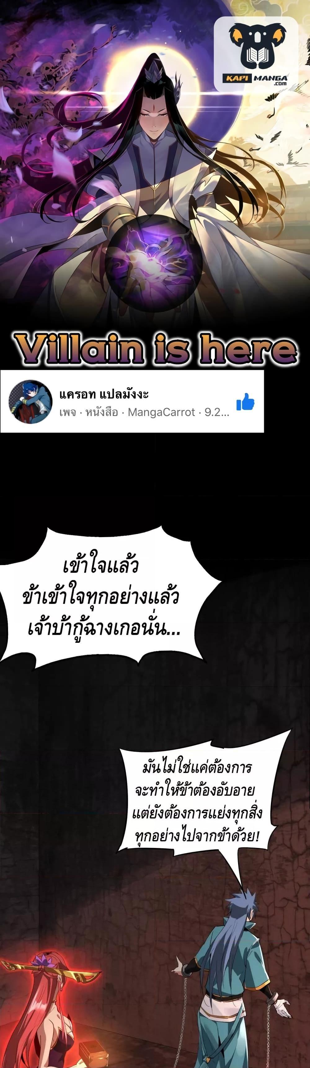 Manga-lc-com อ่านมังงะ อ่านการ์ตูน ออนไลน์ ฟรี Villain is here ตอนที่ 1 2 3 4 5 6 7 8 9 10 11 12 13 14 ฟรี ไม่มีโฆษณา Manga-lc - อ่าน มังงะ อ่าน การ์ตูน ออนไลน์ อ่านมังงะ ฟรี