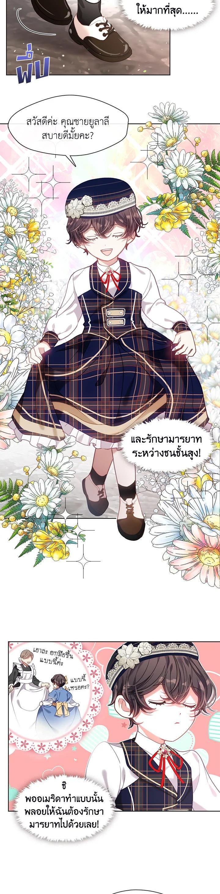 Manga-lc-com อ่านมังงะ อ่านการ์ตูน ออนไลน์ ฟรี Devoted to Diamond ครอบครัวนี้มีแต่คลั่งรัก ตอนที่ 1 2 3 4 5 6 7 8 9 10 11 12 13 14 ฟรี ไม่มีโฆษณา Manga-lc - อ่าน มังงะ อ่าน การ์ตูน ออนไลน์ อ่านมังงะ ฟรี