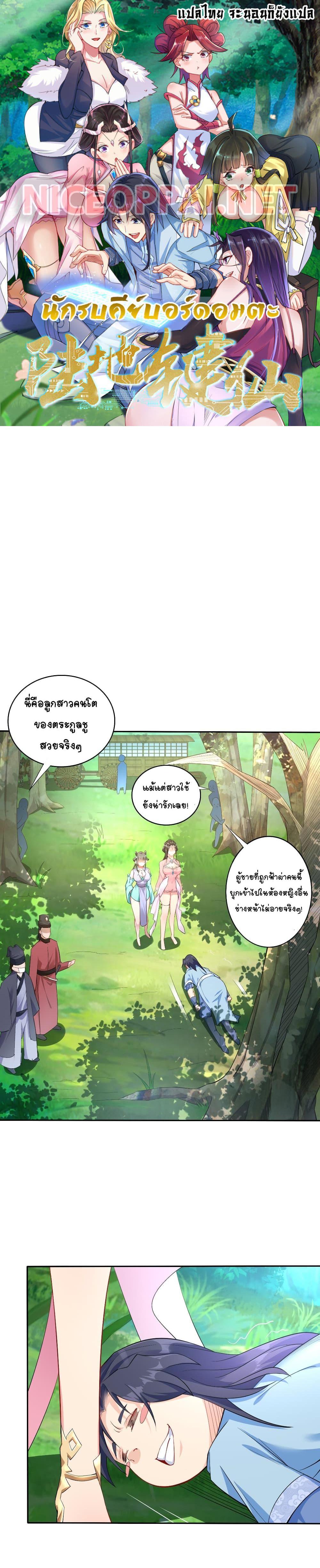 Manga-lc-com อ่านมังงะ อ่านการ์ตูน ออนไลน์ ฟรี Immortal Keyboard Warrior ตอนที่ 1 2 3 4 5 6 7 8 9 10 11 12 13 14 ฟรี ไม่มีโฆษณา Manga-lc - อ่าน มังงะ อ่าน การ์ตูน ออนไลน์ อ่านมังงะ ฟรี