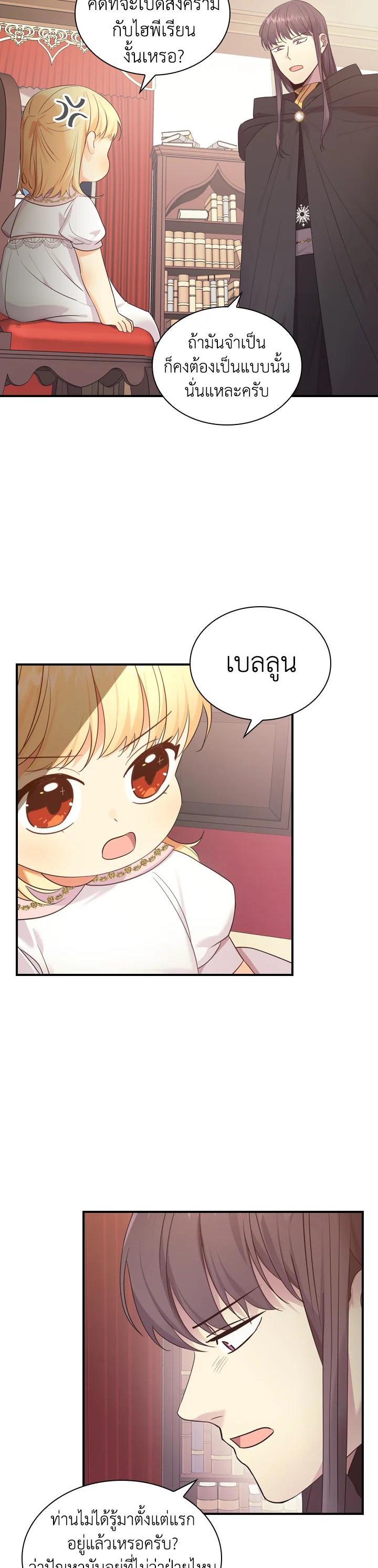 Manga-lc-com อ่านมังงะ อ่านการ์ตูน ออนไลน์ ฟรี The Beloved Little Princess องค์หญิงคนสุดท้องแห่งไฮพีเรียน ตอนที่ 1 2 3 4 5 6 7 8 9 10 11 12 13 14 ฟรี ไม่มีโฆษณา Manga-lc - อ่าน มังงะ อ่าน การ์ตูน ออนไลน์ อ่านมังงะ ฟรี