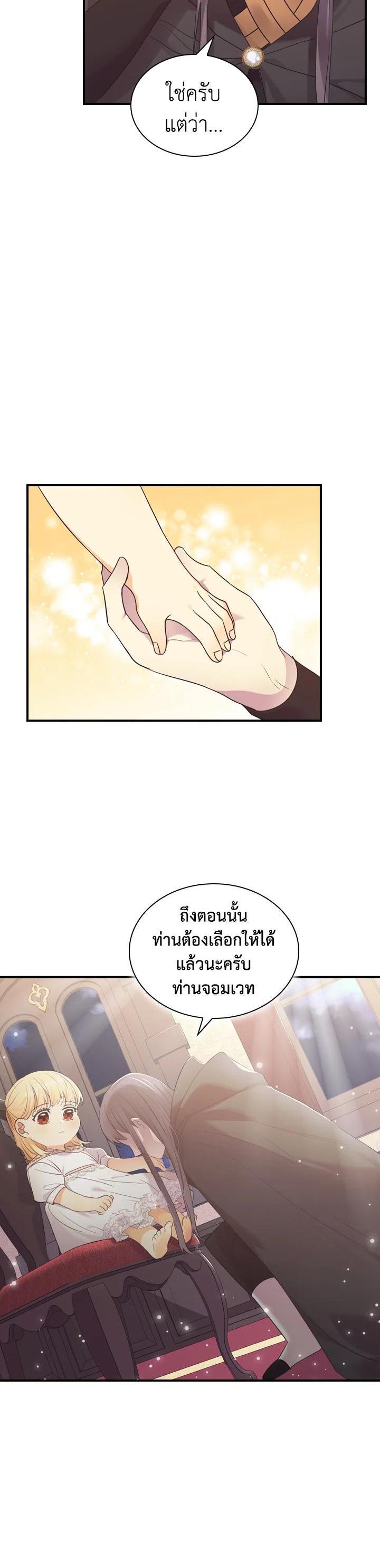 Manga-lc-com อ่านมังงะ อ่านการ์ตูน ออนไลน์ ฟรี The Beloved Little Princess องค์หญิงคนสุดท้องแห่งไฮพีเรียน ตอนที่ 1 2 3 4 5 6 7 8 9 10 11 12 13 14 ฟรี ไม่มีโฆษณา Manga-lc - อ่าน มังงะ อ่าน การ์ตูน ออนไลน์ อ่านมังงะ ฟรี