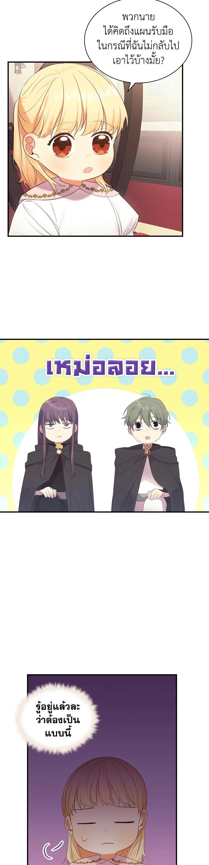 Manga-lc-com อ่านมังงะ อ่านการ์ตูน ออนไลน์ ฟรี The Beloved Little Princess องค์หญิงคนสุดท้องแห่งไฮพีเรียน ตอนที่ 1 2 3 4 5 6 7 8 9 10 11 12 13 14 ฟรี ไม่มีโฆษณา Manga-lc - อ่าน มังงะ อ่าน การ์ตูน ออนไลน์ อ่านมังงะ ฟรี