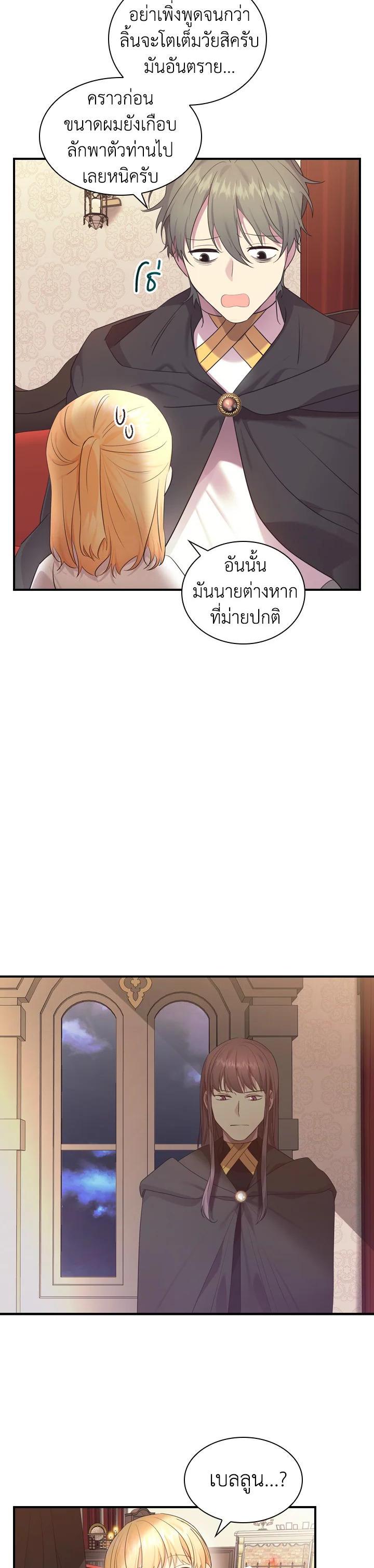 Manga-lc-com อ่านมังงะ อ่านการ์ตูน ออนไลน์ ฟรี The Beloved Little Princess องค์หญิงคนสุดท้องแห่งไฮพีเรียน ตอนที่ 1 2 3 4 5 6 7 8 9 10 11 12 13 14 ฟรี ไม่มีโฆษณา Manga-lc - อ่าน มังงะ อ่าน การ์ตูน ออนไลน์ อ่านมังงะ ฟรี