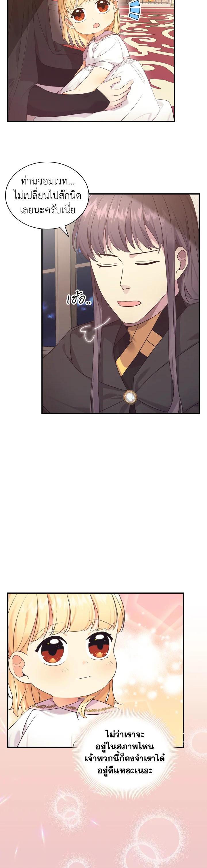 Manga-lc-com อ่านมังงะ อ่านการ์ตูน ออนไลน์ ฟรี The Beloved Little Princess องค์หญิงคนสุดท้องแห่งไฮพีเรียน ตอนที่ 1 2 3 4 5 6 7 8 9 10 11 12 13 14 ฟรี ไม่มีโฆษณา Manga-lc - อ่าน มังงะ อ่าน การ์ตูน ออนไลน์ อ่านมังงะ ฟรี