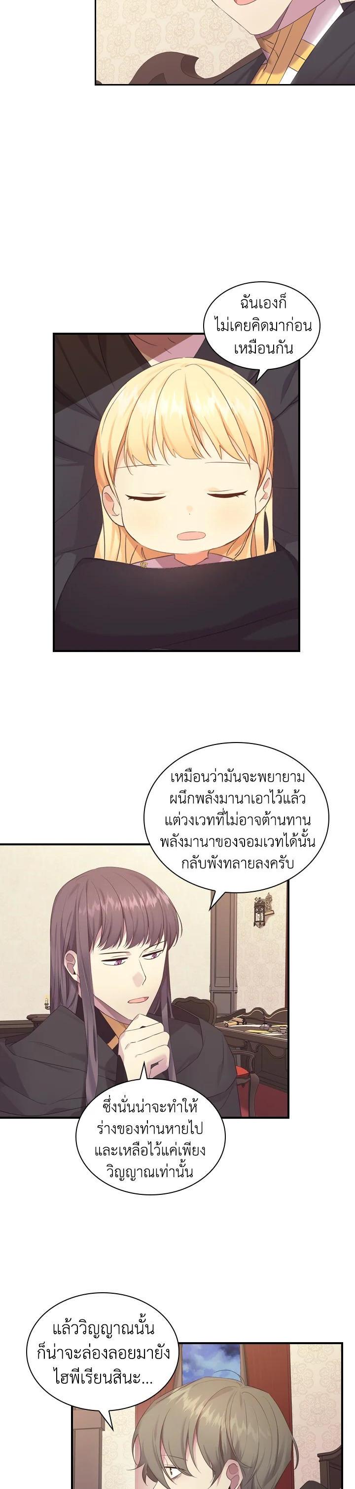 Manga-lc-com อ่านมังงะ อ่านการ์ตูน ออนไลน์ ฟรี The Beloved Little Princess องค์หญิงคนสุดท้องแห่งไฮพีเรียน ตอนที่ 1 2 3 4 5 6 7 8 9 10 11 12 13 14 ฟรี ไม่มีโฆษณา Manga-lc - อ่าน มังงะ อ่าน การ์ตูน ออนไลน์ อ่านมังงะ ฟรี