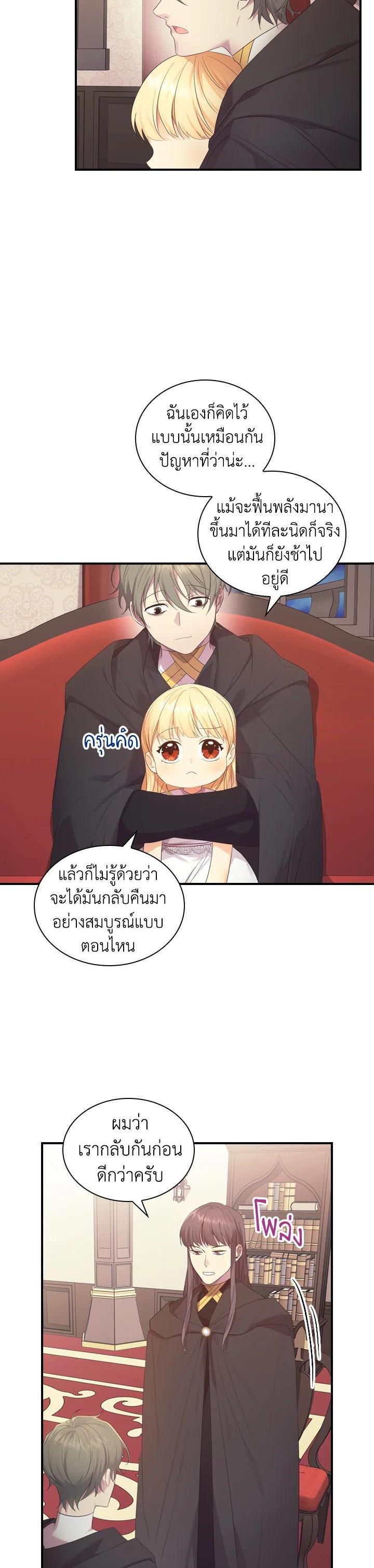 Manga-lc-com อ่านมังงะ อ่านการ์ตูน ออนไลน์ ฟรี The Beloved Little Princess องค์หญิงคนสุดท้องแห่งไฮพีเรียน ตอนที่ 1 2 3 4 5 6 7 8 9 10 11 12 13 14 ฟรี ไม่มีโฆษณา Manga-lc - อ่าน มังงะ อ่าน การ์ตูน ออนไลน์ อ่านมังงะ ฟรี