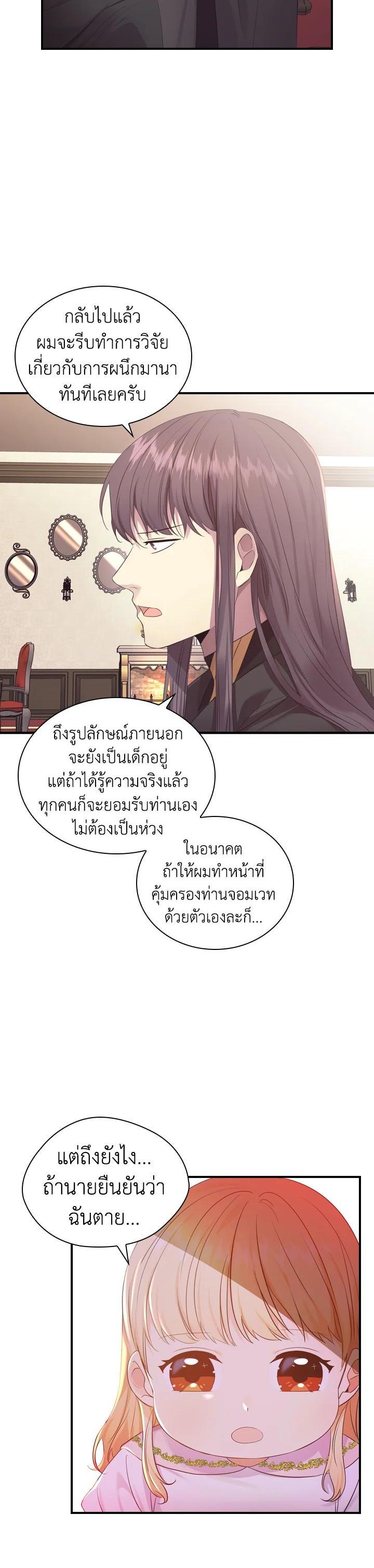 Manga-lc-com อ่านมังงะ อ่านการ์ตูน ออนไลน์ ฟรี The Beloved Little Princess องค์หญิงคนสุดท้องแห่งไฮพีเรียน ตอนที่ 1 2 3 4 5 6 7 8 9 10 11 12 13 14 ฟรี ไม่มีโฆษณา Manga-lc - อ่าน มังงะ อ่าน การ์ตูน ออนไลน์ อ่านมังงะ ฟรี