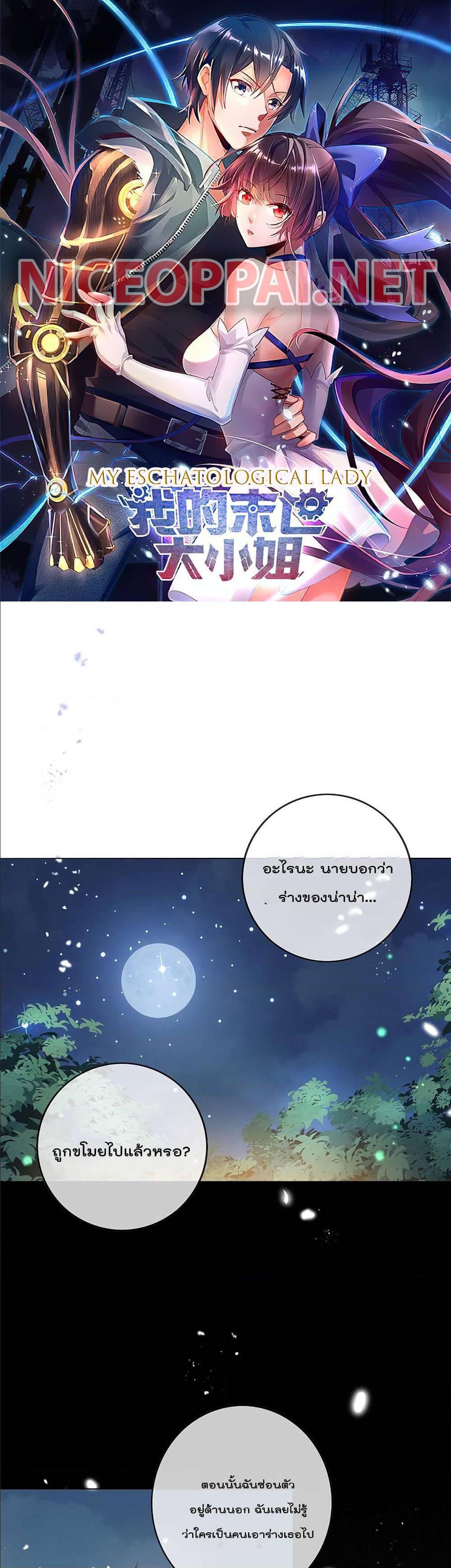 Manga-lc-com อ่านมังงะ อ่านการ์ตูน ออนไลน์ ฟรี My Eschatological Lady ตอนที่ 1 2 3 4 5 6 7 8 9 10 11 12 13 14 ฟรี ไม่มีโฆษณา Manga-lc - อ่าน มังงะ อ่าน การ์ตูน ออนไลน์ อ่านมังงะ ฟรี