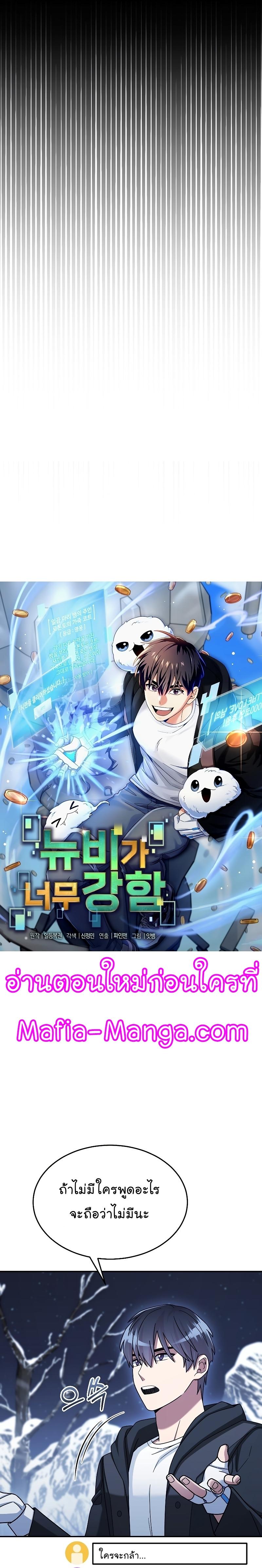 Manga-lc-com อ่านมังงะ อ่านการ์ตูน ออนไลน์ ฟรี The Newbie Is Too Strong ตอนที่ 1 2 3 4 5 6 7 8 9 10 11 12 13 14 ฟรี ไม่มีโฆษณา Manga-lc - อ่าน มังงะ อ่าน การ์ตูน ออนไลน์ อ่านมังงะ ฟรี