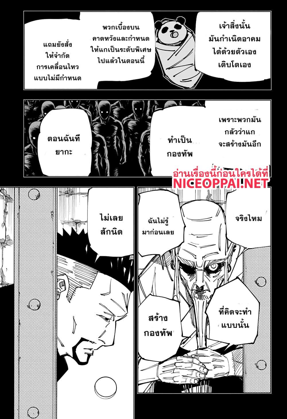 Manga-lc-com อ่านมังงะ อ่านการ์ตูน ออนไลน์ ฟรี Jujutsu Kaisen มหาเวทย์ผนึกมาร ตอนที่ 1 2 3 4 5 6 7 8 9 10 11 12 13 14 ฟรี ไม่มีโฆษณา Manga-lc - อ่าน มังงะ อ่าน การ์ตูน ออนไลน์ อ่านมังงะ ฟรี