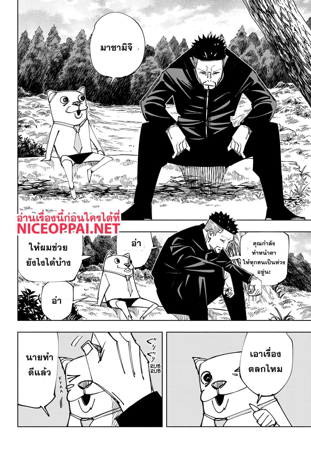 Manga-lc-com อ่านมังงะ อ่านการ์ตูน ออนไลน์ ฟรี Jujutsu Kaisen มหาเวทย์ผนึกมาร ตอนที่ 1 2 3 4 5 6 7 8 9 10 11 12 13 14 ฟรี ไม่มีโฆษณา Manga-lc - อ่าน มังงะ อ่าน การ์ตูน ออนไลน์ อ่านมังงะ ฟรี