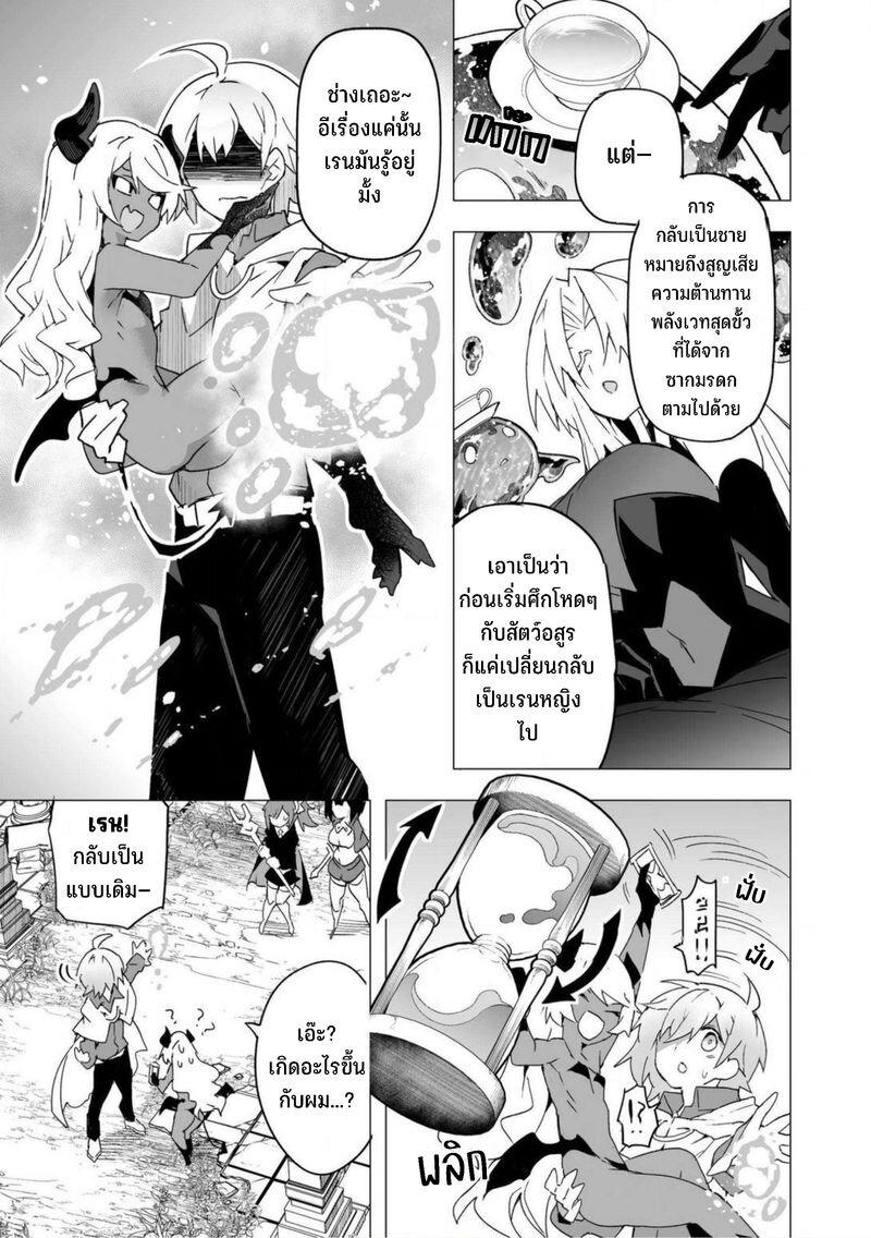 Manga-lc-com อ่านมังงะ อ่านการ์ตูน ออนไลน์ ฟรี Saikyou no Chikara wo Te ni Ireta Kawari ni Onna ni Narimashita ตอนที่ 1 2 3 4 5 6 7 8 9 10 11 12 13 14 ฟรี ไม่มีโฆษณา Manga-lc - อ่าน มังงะ อ่าน การ์ตูน ออนไลน์ อ่านมังงะ ฟรี