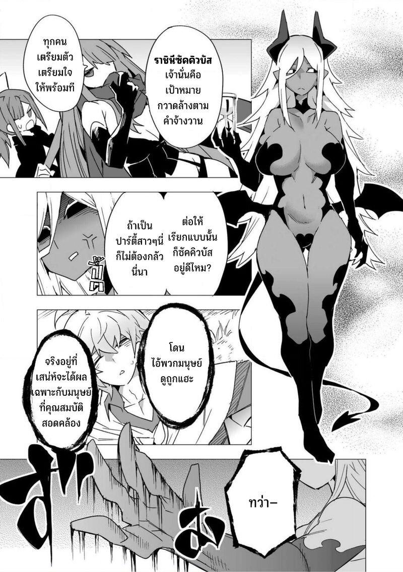 Manga-lc-com อ่านมังงะ อ่านการ์ตูน ออนไลน์ ฟรี Saikyou no Chikara wo Te ni Ireta Kawari ni Onna ni Narimashita ตอนที่ 1 2 3 4 5 6 7 8 9 10 11 12 13 14 ฟรี ไม่มีโฆษณา Manga-lc - อ่าน มังงะ อ่าน การ์ตูน ออนไลน์ อ่านมังงะ ฟรี