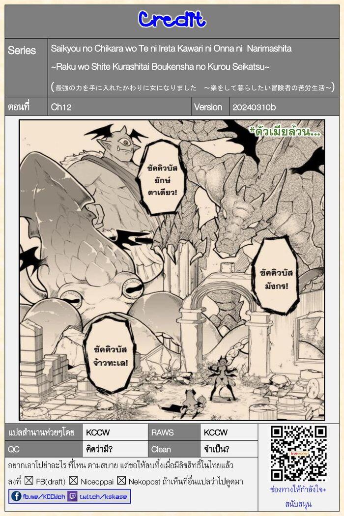 Manga-lc-com อ่านมังงะ อ่านการ์ตูน ออนไลน์ ฟรี Saikyou no Chikara wo Te ni Ireta Kawari ni Onna ni Narimashita ตอนที่ 1 2 3 4 5 6 7 8 9 10 11 12 13 14 ฟรี ไม่มีโฆษณา Manga-lc - อ่าน มังงะ อ่าน การ์ตูน ออนไลน์ อ่านมังงะ ฟรี