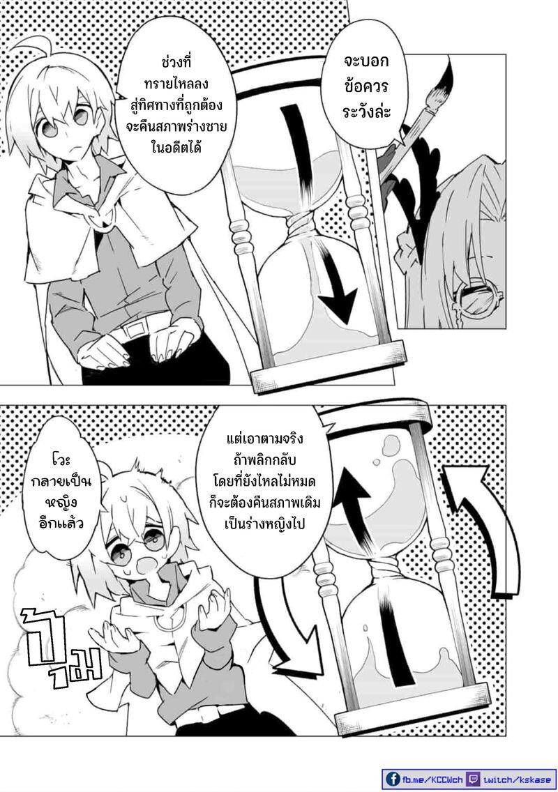 Manga-lc-com อ่านมังงะ อ่านการ์ตูน ออนไลน์ ฟรี Saikyou no Chikara wo Te ni Ireta Kawari ni Onna ni Narimashita ตอนที่ 1 2 3 4 5 6 7 8 9 10 11 12 13 14 ฟรี ไม่มีโฆษณา Manga-lc - อ่าน มังงะ อ่าน การ์ตูน ออนไลน์ อ่านมังงะ ฟรี