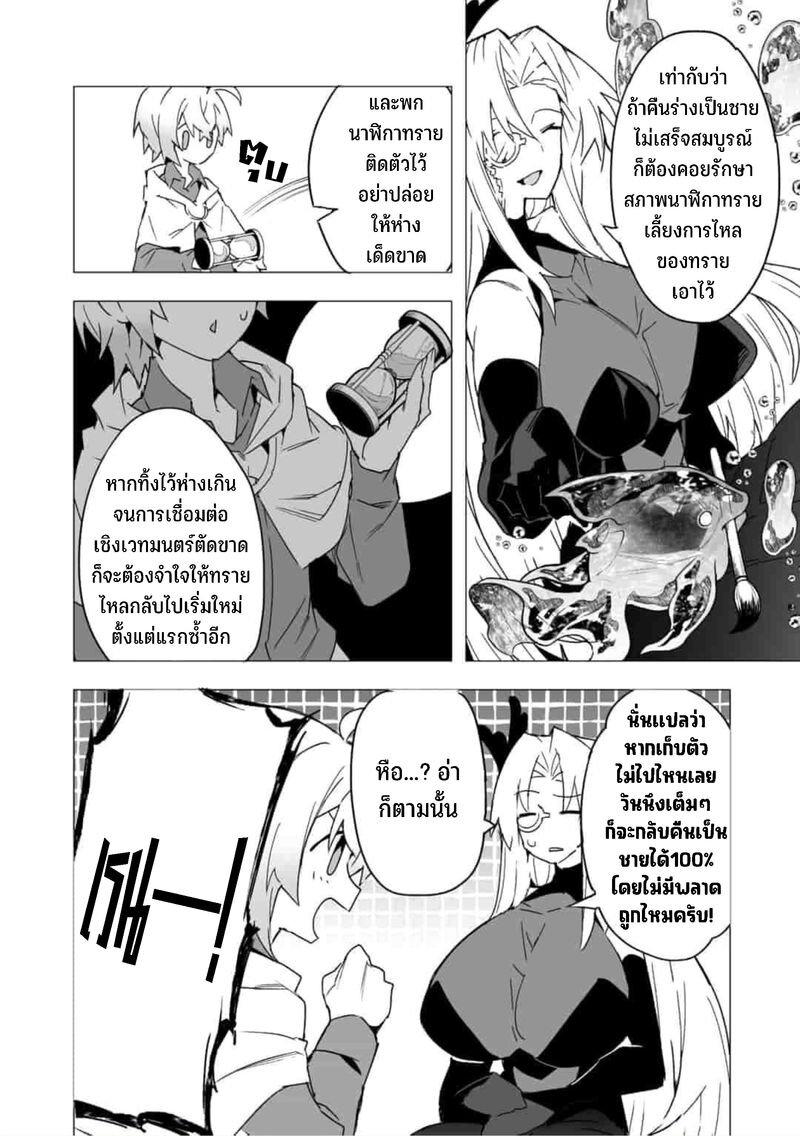 Manga-lc-com อ่านมังงะ อ่านการ์ตูน ออนไลน์ ฟรี Saikyou no Chikara wo Te ni Ireta Kawari ni Onna ni Narimashita ตอนที่ 1 2 3 4 5 6 7 8 9 10 11 12 13 14 ฟรี ไม่มีโฆษณา Manga-lc - อ่าน มังงะ อ่าน การ์ตูน ออนไลน์ อ่านมังงะ ฟรี