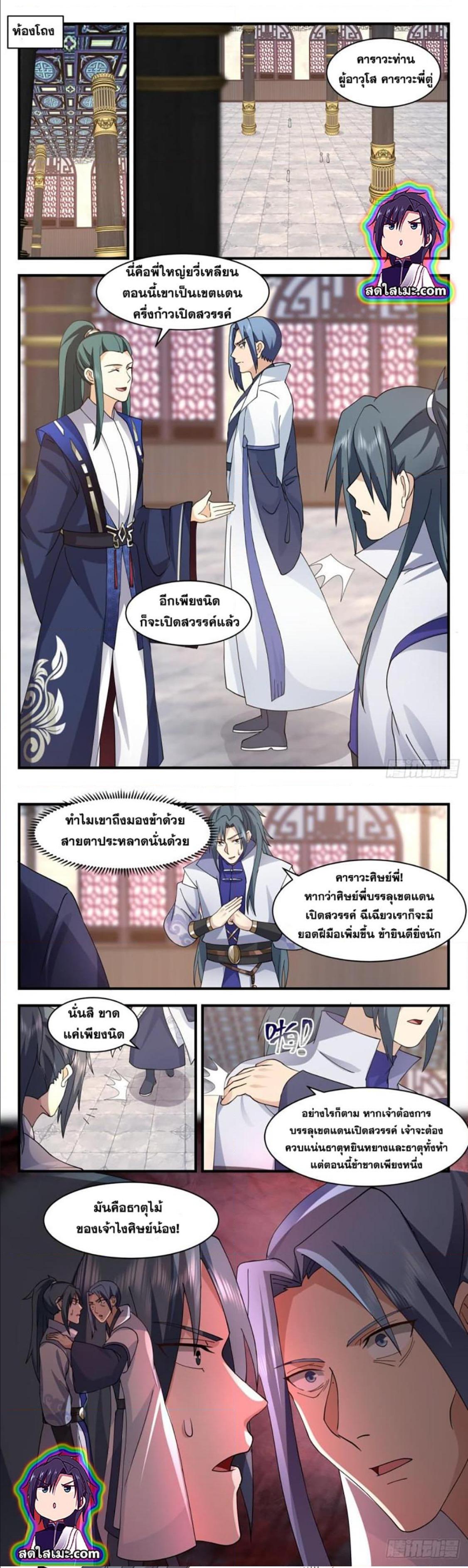 Manga-lc-com อ่านมังงะ อ่านการ์ตูน ออนไลน์ ฟรี Martial Peak ตอนที่ 1 2 3 4 5 6 7 8 9 10 11 12 13 14 ฟรี ไม่มีโฆษณา Manga-lc - อ่าน มังงะ อ่าน การ์ตูน ออนไลน์ อ่านมังงะ ฟรี
