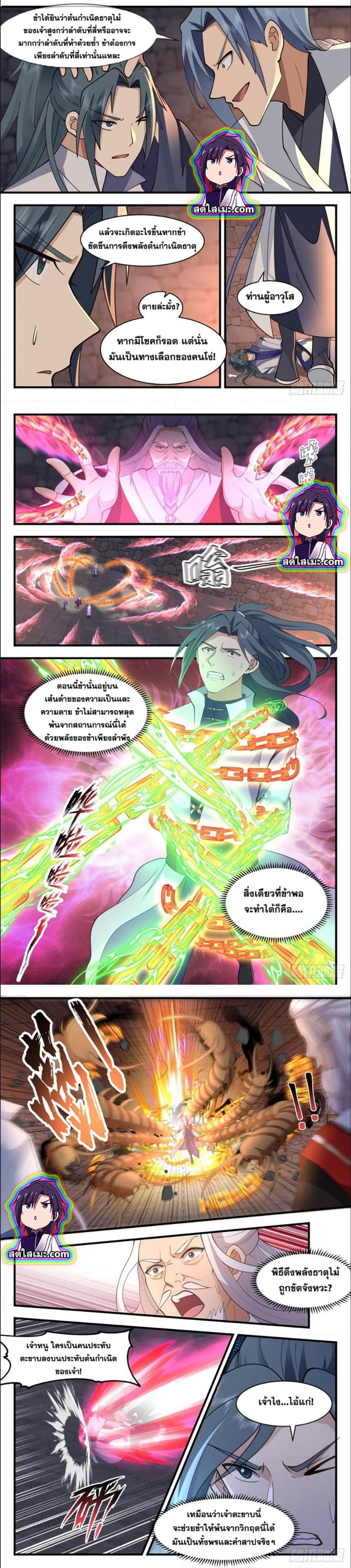 Manga-lc-com อ่านมังงะ อ่านการ์ตูน ออนไลน์ ฟรี Martial Peak ตอนที่ 1 2 3 4 5 6 7 8 9 10 11 12 13 14 ฟรี ไม่มีโฆษณา Manga-lc - อ่าน มังงะ อ่าน การ์ตูน ออนไลน์ อ่านมังงะ ฟรี