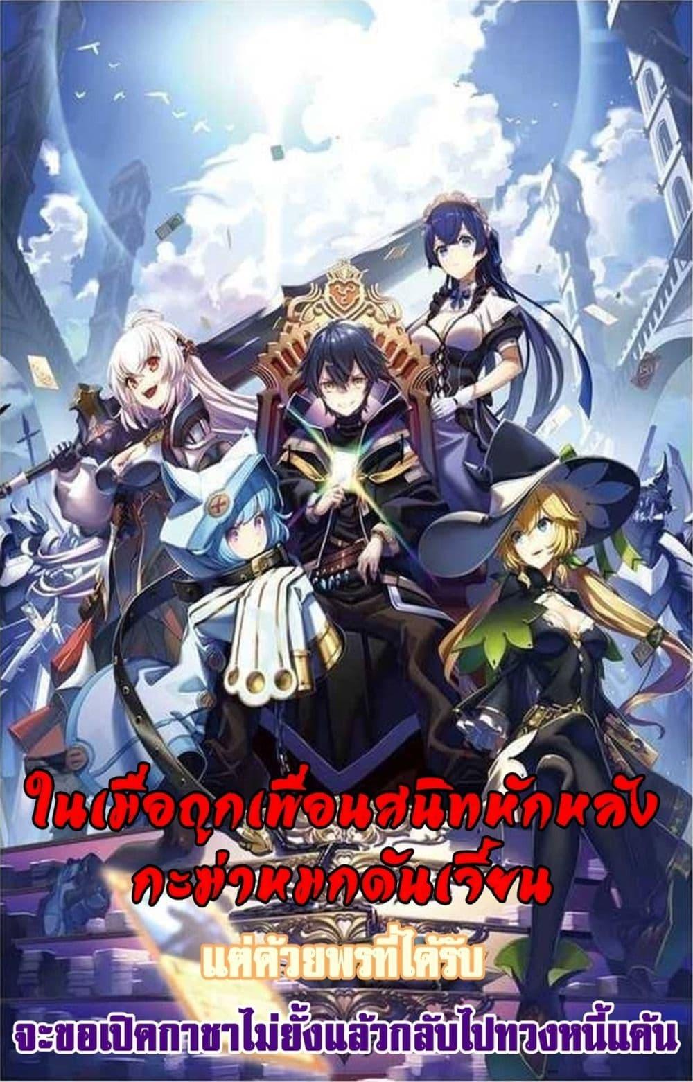 Manga-lc-com อ่านมังงะ อ่านการ์ตูน ออนไลน์ ฟรี Shinjiteita Nakama Tachi Ni Dungeon Okuchi De Korosare Kaketa ga Gift 『Mugen Gacha』 De Level 9999 No Nakama Tachi Wo Te Ni Irete Moto Party Member To Sekai Ni Fukushu & 『Zama A!』 Shimasu! ตอนที่ 1 2 3 4 5 6 7 8 9 10 11 12 13 14 ฟรี ไม่มีโฆษณา Manga-lc - อ่าน มังงะ อ่าน การ์ตูน ออนไลน์ อ่านมังงะ ฟรี