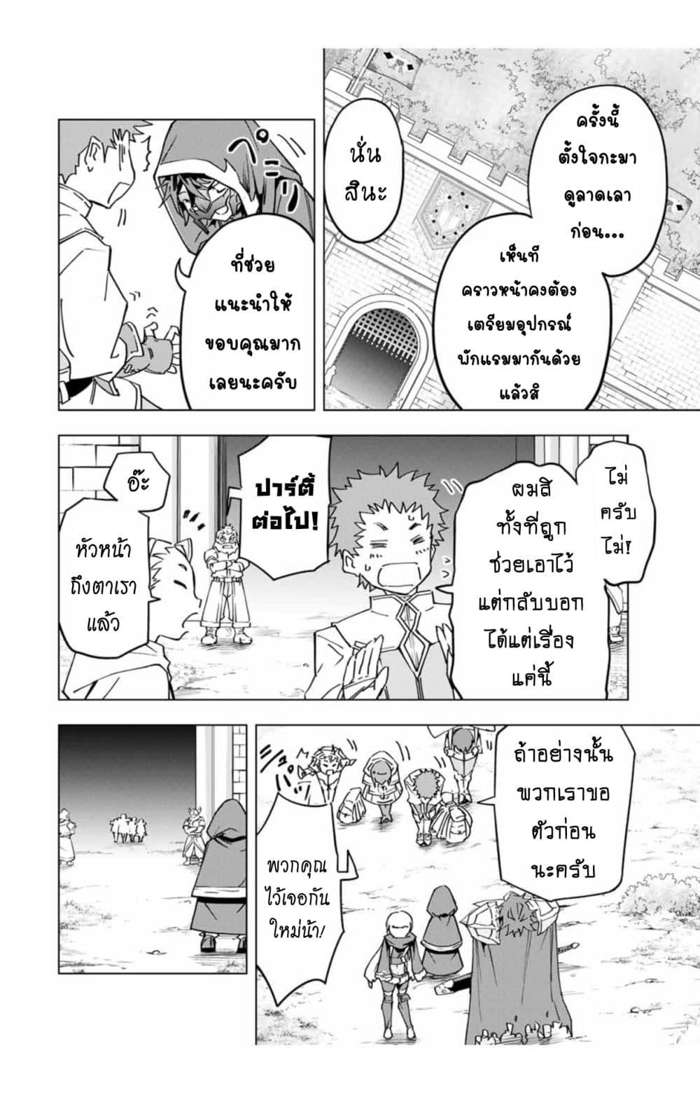 Manga-lc-com อ่านมังงะ อ่านการ์ตูน ออนไลน์ ฟรี Shinjiteita Nakama Tachi Ni Dungeon Okuchi De Korosare Kaketa ga Gift 『Mugen Gacha』 De Level 9999 No Nakama Tachi Wo Te Ni Irete Moto Party Member To Sekai Ni Fukushu & 『Zama A!』 Shimasu! ตอนที่ 1 2 3 4 5 6 7 8 9 10 11 12 13 14 ฟรี ไม่มีโฆษณา Manga-lc - อ่าน มังงะ อ่าน การ์ตูน ออนไลน์ อ่านมังงะ ฟรี