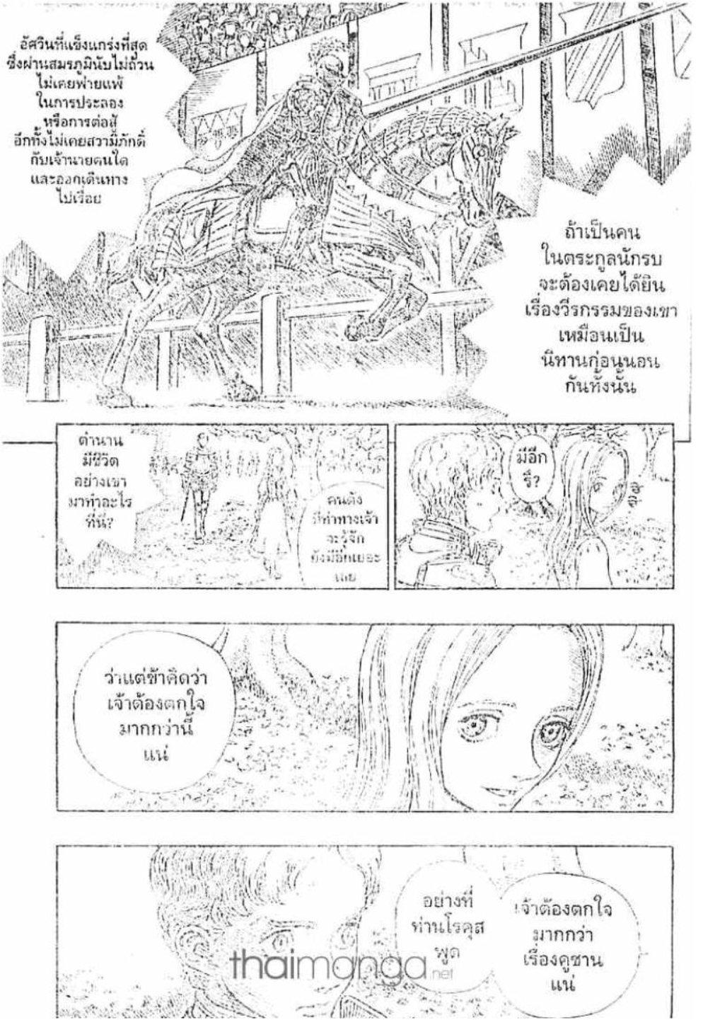 Manga-lc-com อ่านมังงะ อ่านการ์ตูน ออนไลน์ ฟรี Berserk ตอนที่ 1 2 3 4 5 6 7 8 9 10 11 12 13 14 ฟรี ไม่มีโฆษณา Manga-lc - อ่าน มังงะ อ่าน การ์ตูน ออนไลน์ อ่านมังงะ ฟรี