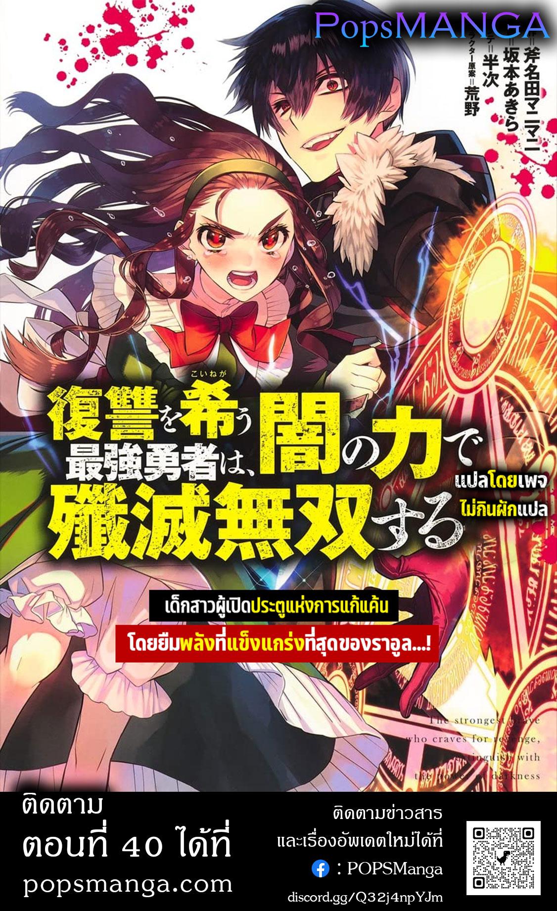 Manga-lc-com อ่านมังงะ อ่านการ์ตูน ออนไลน์ ฟรี Fukushuu o Koinegau Saikyou Yuusha wa, Yami no Chikara de Senmetsu Musou Suru ตอนที่ 1 2 3 4 5 6 7 8 9 10 11 12 13 14 ฟรี ไม่มีโฆษณา Manga-lc - อ่าน มังงะ อ่าน การ์ตูน ออนไลน์ อ่านมังงะ ฟรี