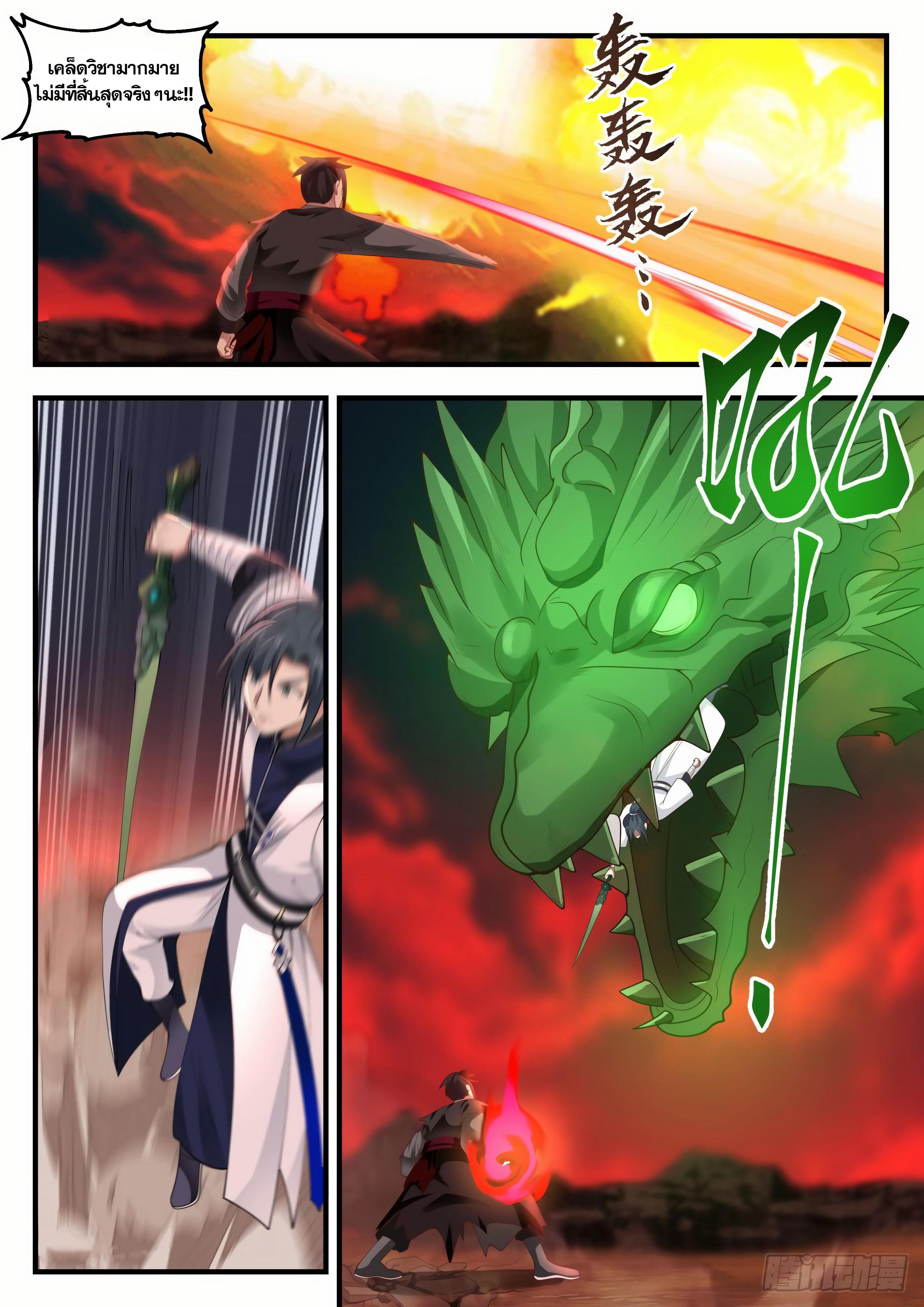 Manga-lc-com อ่านมังงะ อ่านการ์ตูน ออนไลน์ ฟรี Martial Peak ตอนที่ 1 2 3 4 5 6 7 8 9 10 11 12 13 14 ฟรี ไม่มีโฆษณา Manga-lc - อ่าน มังงะ อ่าน การ์ตูน ออนไลน์ อ่านมังงะ ฟรี