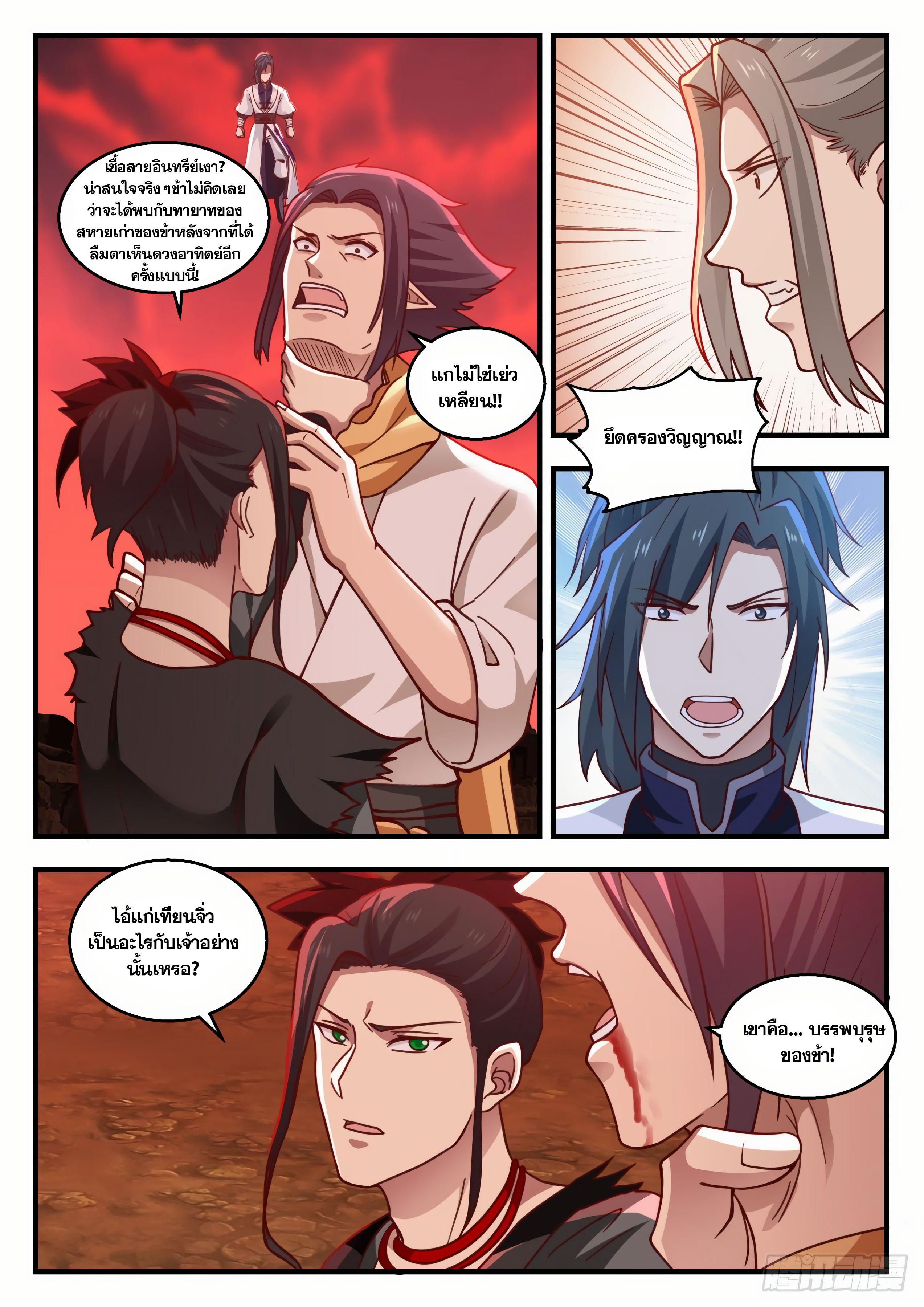 Manga-lc-com อ่านมังงะ อ่านการ์ตูน ออนไลน์ ฟรี Martial Peak ตอนที่ 1 2 3 4 5 6 7 8 9 10 11 12 13 14 ฟรี ไม่มีโฆษณา Manga-lc - อ่าน มังงะ อ่าน การ์ตูน ออนไลน์ อ่านมังงะ ฟรี