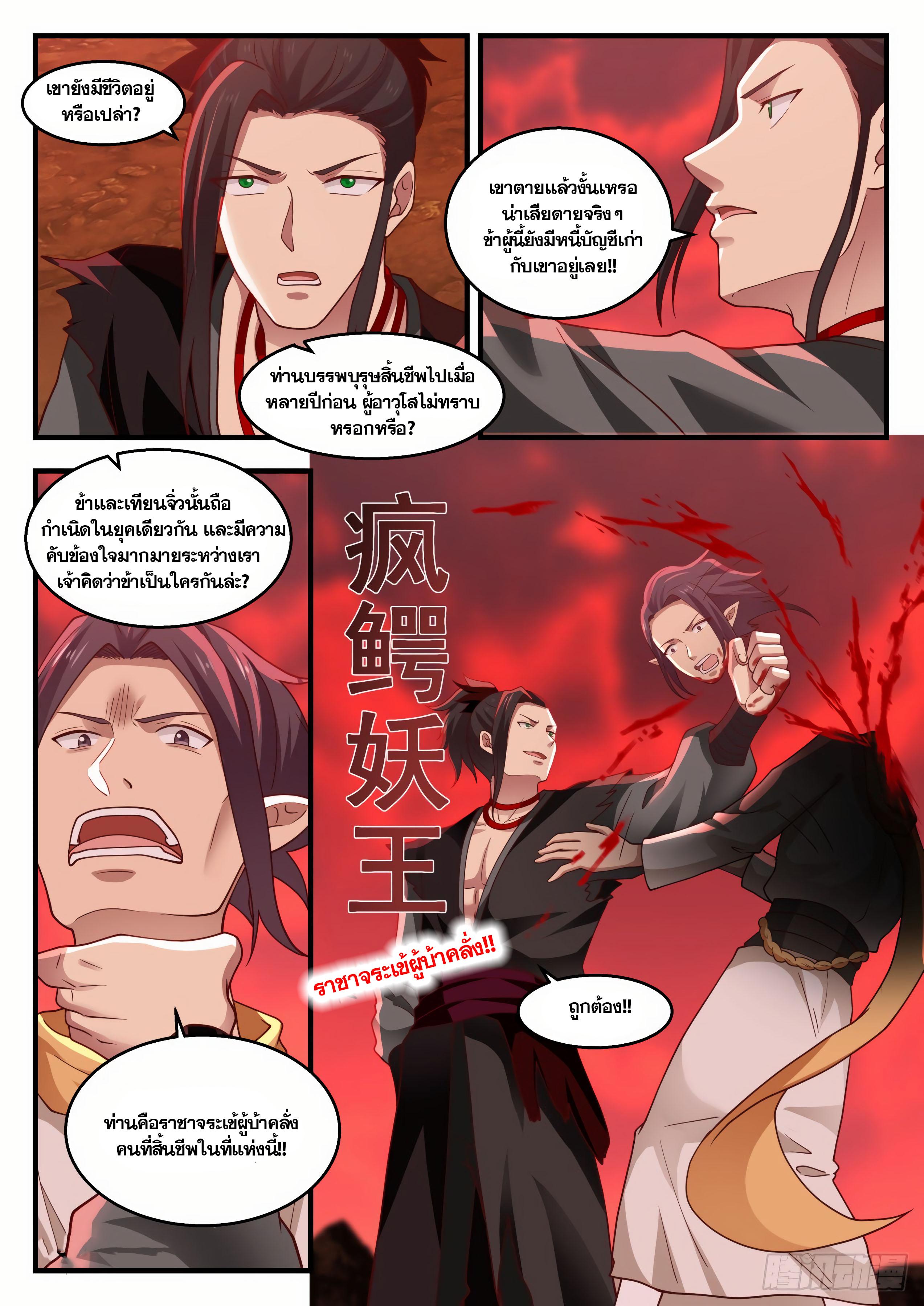 Manga-lc-com อ่านมังงะ อ่านการ์ตูน ออนไลน์ ฟรี Martial Peak ตอนที่ 1 2 3 4 5 6 7 8 9 10 11 12 13 14 ฟรี ไม่มีโฆษณา Manga-lc - อ่าน มังงะ อ่าน การ์ตูน ออนไลน์ อ่านมังงะ ฟรี