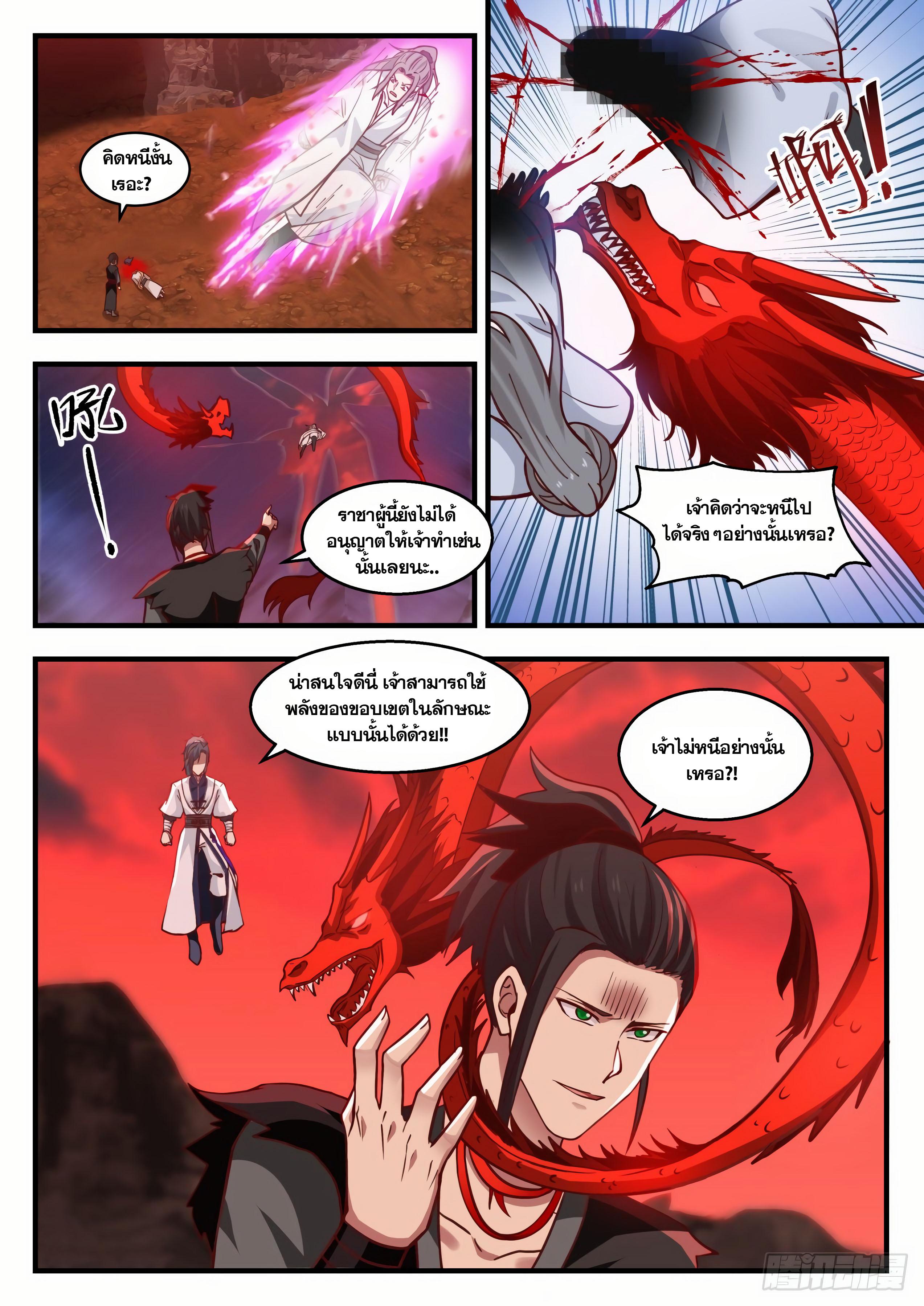 Manga-lc-com อ่านมังงะ อ่านการ์ตูน ออนไลน์ ฟรี Martial Peak ตอนที่ 1 2 3 4 5 6 7 8 9 10 11 12 13 14 ฟรี ไม่มีโฆษณา Manga-lc - อ่าน มังงะ อ่าน การ์ตูน ออนไลน์ อ่านมังงะ ฟรี