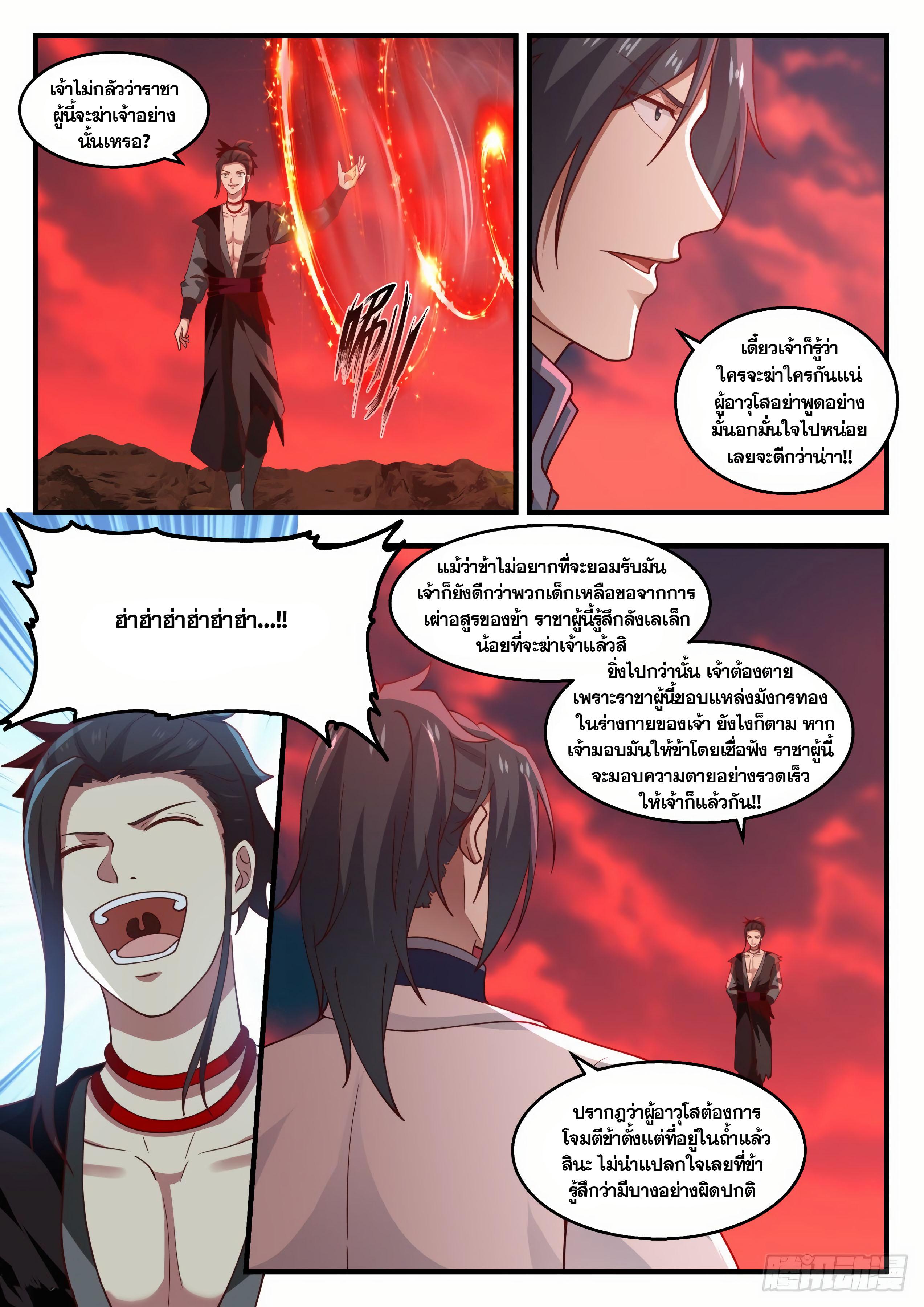 Manga-lc-com อ่านมังงะ อ่านการ์ตูน ออนไลน์ ฟรี Martial Peak ตอนที่ 1 2 3 4 5 6 7 8 9 10 11 12 13 14 ฟรี ไม่มีโฆษณา Manga-lc - อ่าน มังงะ อ่าน การ์ตูน ออนไลน์ อ่านมังงะ ฟรี