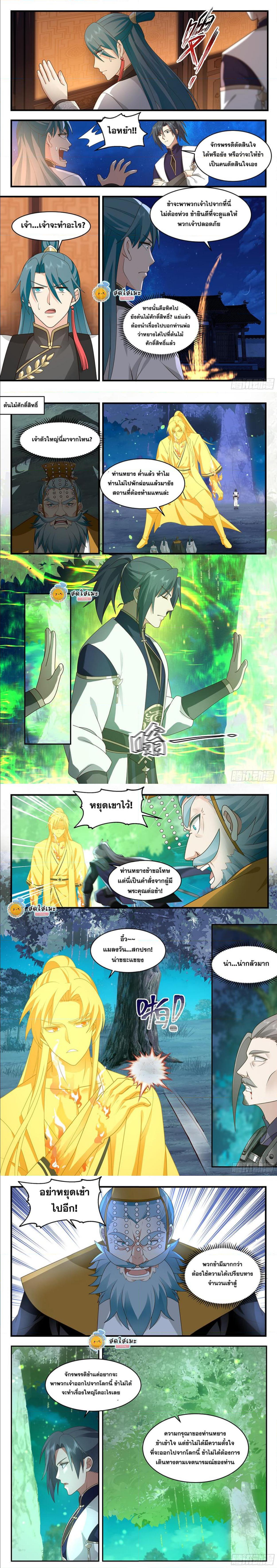 Manga-lc-com อ่านมังงะ อ่านการ์ตูน ออนไลน์ ฟรี Martial Peak ตอนที่ 1 2 3 4 5 6 7 8 9 10 11 12 13 14 ฟรี ไม่มีโฆษณา Manga-lc - อ่าน มังงะ อ่าน การ์ตูน ออนไลน์ อ่านมังงะ ฟรี