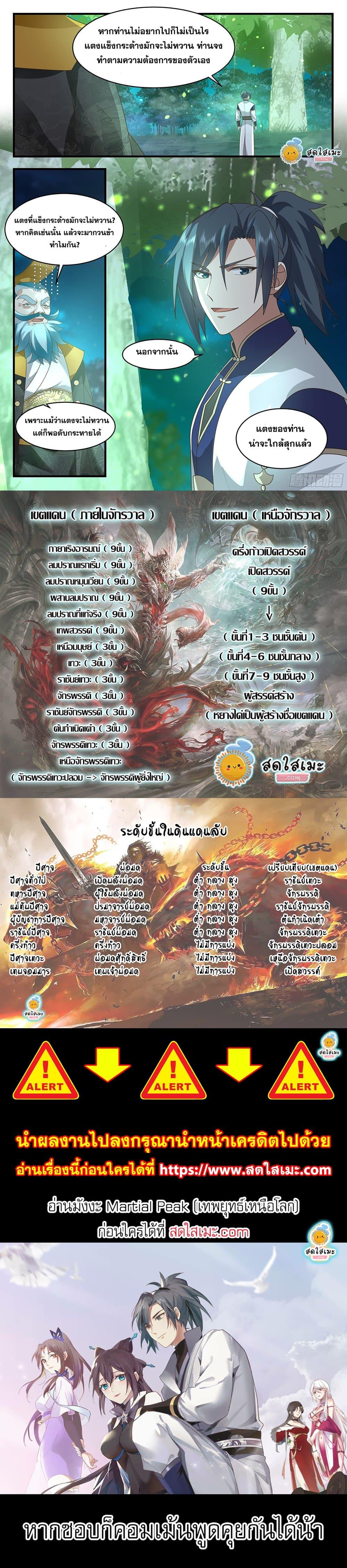 Manga-lc-com อ่านมังงะ อ่านการ์ตูน ออนไลน์ ฟรี Martial Peak ตอนที่ 1 2 3 4 5 6 7 8 9 10 11 12 13 14 ฟรี ไม่มีโฆษณา Manga-lc - อ่าน มังงะ อ่าน การ์ตูน ออนไลน์ อ่านมังงะ ฟรี