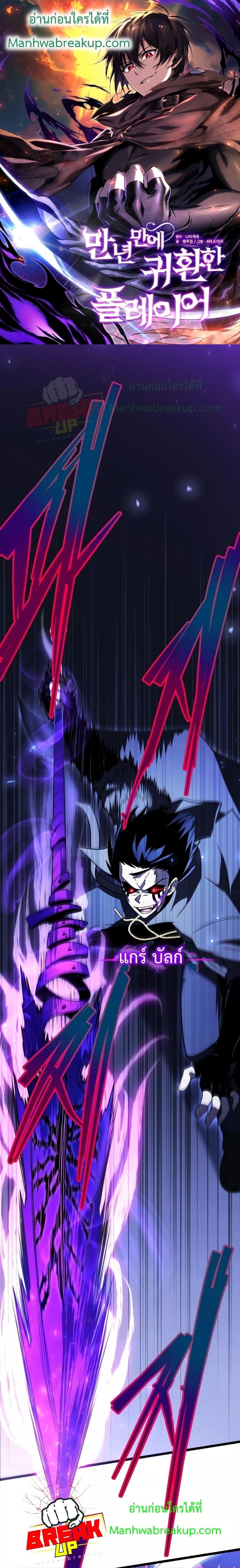 Manga-lc-com อ่านมังงะ อ่านการ์ตูน ออนไลน์ ฟรี Player Who Returned 10,000 Years Later ตอนที่ 1 2 3 4 5 6 7 8 9 10 11 12 13 14 ฟรี ไม่มีโฆษณา Manga-lc - อ่าน มังงะ อ่าน การ์ตูน ออนไลน์ อ่านมังงะ ฟรี