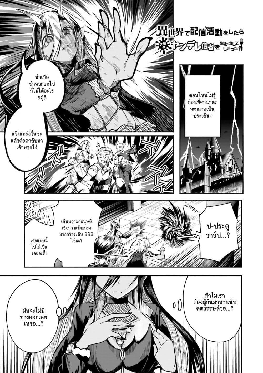 Manga-lc-com อ่านมังงะ อ่านการ์ตูน ออนไลน์ ฟรี Isekai de Haishin Katsudou wo Shitara Tairyou no Yandere Shinja wo Umidashite Shimatta Ken ตอนที่ 1 2 3 4 5 6 7 8 9 10 11 12 13 14 ฟรี ไม่มีโฆษณา Manga-lc - อ่าน มังงะ อ่าน การ์ตูน ออนไลน์ อ่านมังงะ ฟรี