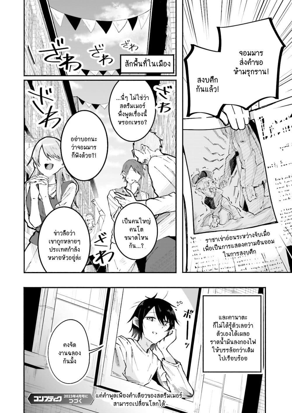 Manga-lc-com อ่านมังงะ อ่านการ์ตูน ออนไลน์ ฟรี Isekai de Haishin Katsudou wo Shitara Tairyou no Yandere Shinja wo Umidashite Shimatta Ken ตอนที่ 1 2 3 4 5 6 7 8 9 10 11 12 13 14 ฟรี ไม่มีโฆษณา Manga-lc - อ่าน มังงะ อ่าน การ์ตูน ออนไลน์ อ่านมังงะ ฟรี